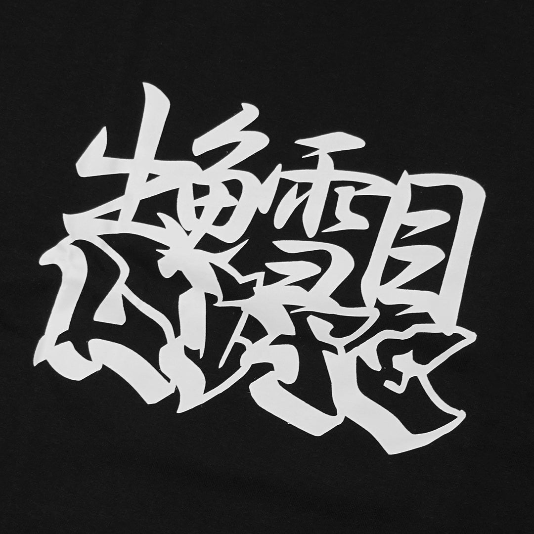 DETARAME LIFE TEE / BLACK